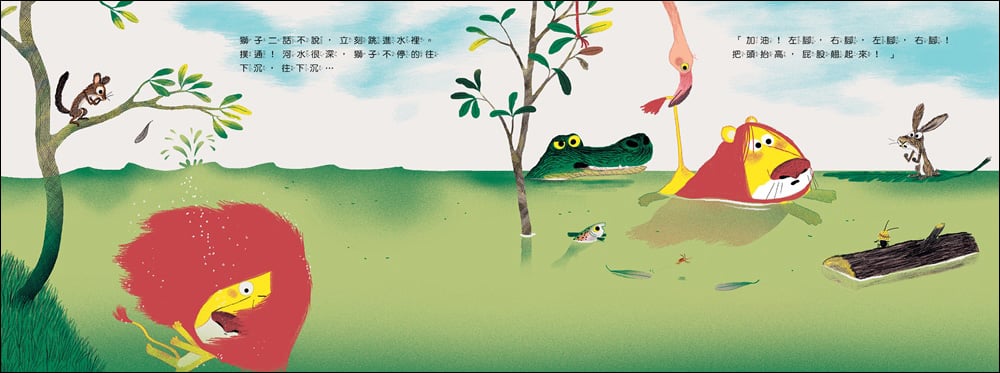 獅子二話不說，立刻跳進水裡。撲通！河水很深，獅子不停的往下沉，往下沉…「加油！左腳，右腳，左腳，右腳！頭抬高！屁股翹起來！」（圖片由米奇巴克提供）