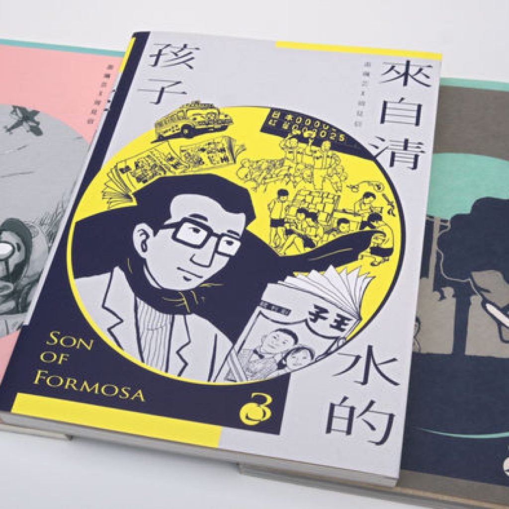 來自清水的孩子123冊_02-1
