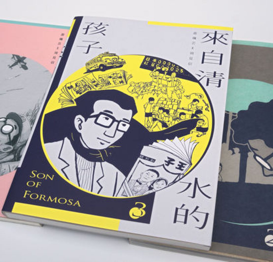 來自清水的孩子123冊_02-1