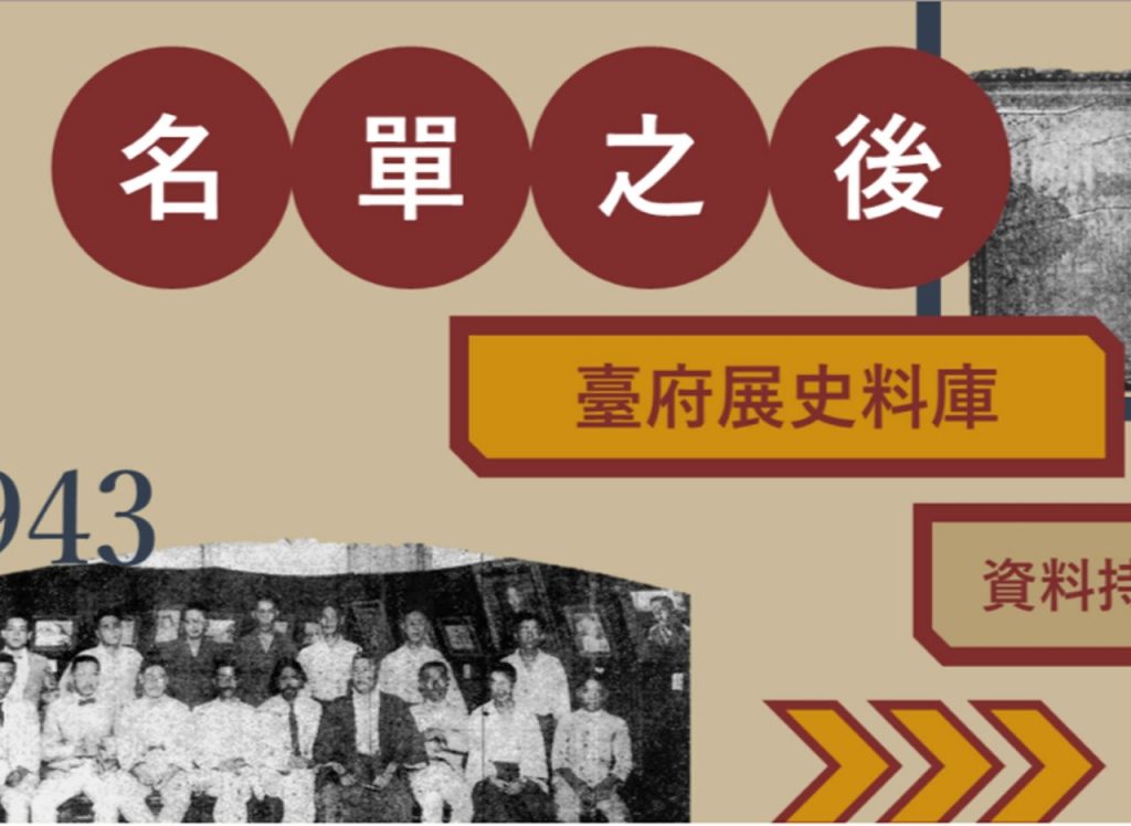 名單-1