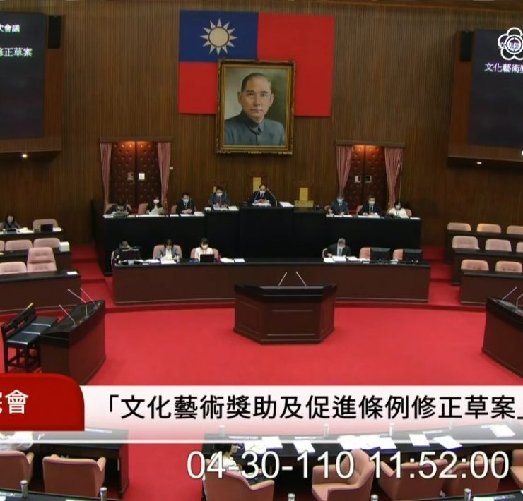 台灣藝術產業界的大喜之日：立法院三讀通過藝術稅改與文獎條例