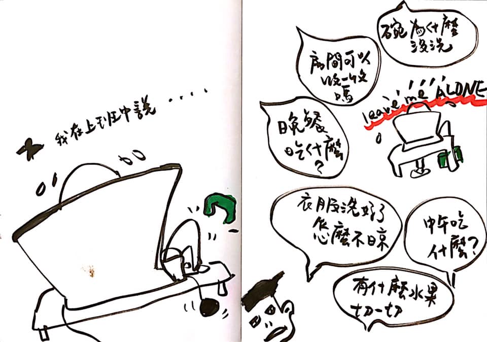 【小典藏專欄｜魔JJ塗鴉日記】居家上班23事，你以為的在家上班是怎樣?