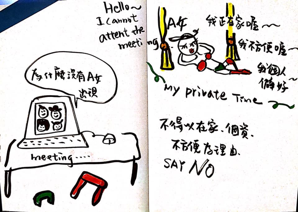 【小典藏專欄｜魔JJ塗鴉日記】居家上班23事，你以為的在家上班是怎樣?