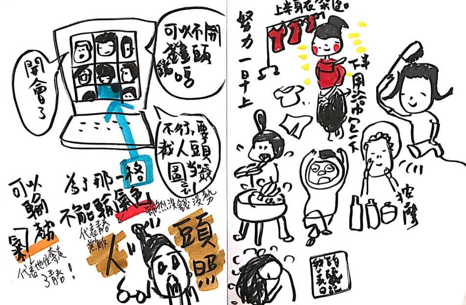 居家辦公 也要我的美麗日記