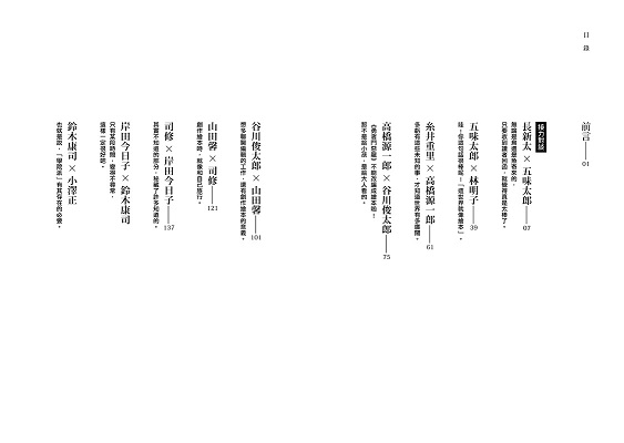 《來聊聊繪本吧》書籍內頁