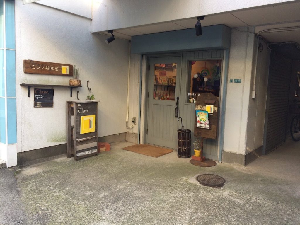 【專欄｜蘇蘇の繪本書店地圖】彩虹繪本屋—東急東橫線值得下車尋訪的書店