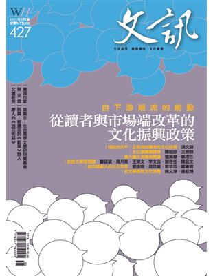 【小典藏｜愛閱讀】一窺繪本的門道─高大威讀松田素子編的《來聊聊繪本吧!》