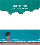 【小典藏│愛閱讀】分享幸福——讀《我的完美願望》