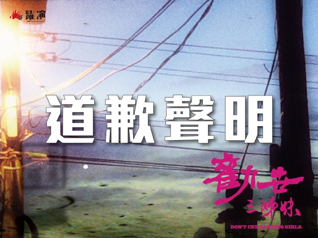【景總麵包店#3】農村出代誌！《勸世三姊妹》國罵宣傳曲召喚了保守文化的簡單對壘