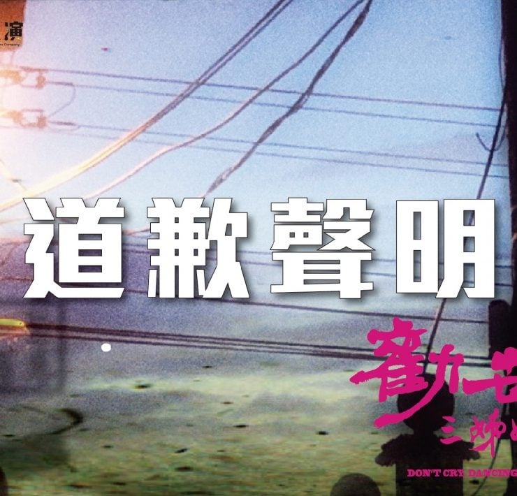 【景總麵包店#3】農村出代誌！《勸世三姊妹》國罵宣傳曲召喚了保守文化的簡單對壘