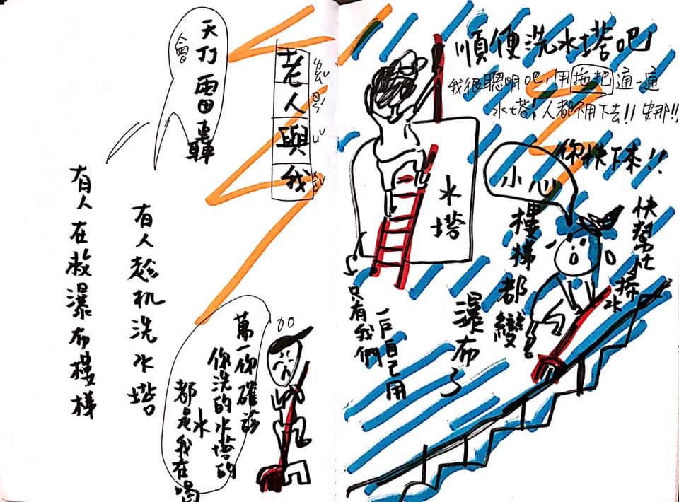 【小典藏專欄｜魔JJ塗鴉日記】疫情之下無親情，過動老人與宅女
