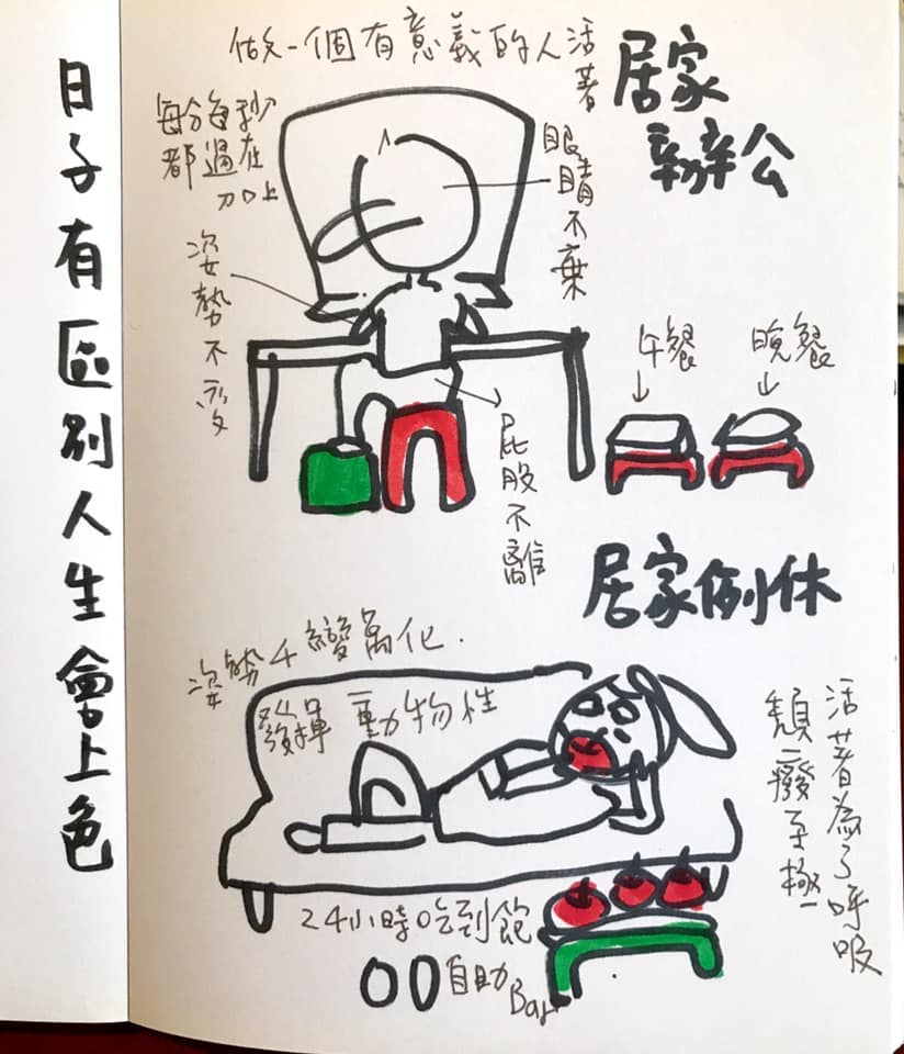 【小典藏專欄｜魔JJ塗鴉日記】疫情之下無親情，過動老人與宅女
