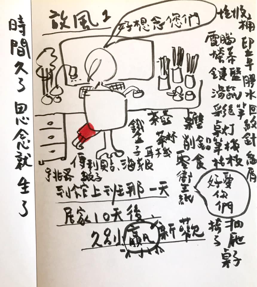 【小典藏專欄｜魔JJ塗鴉日記】疫情之下無親情，過動老人與宅女