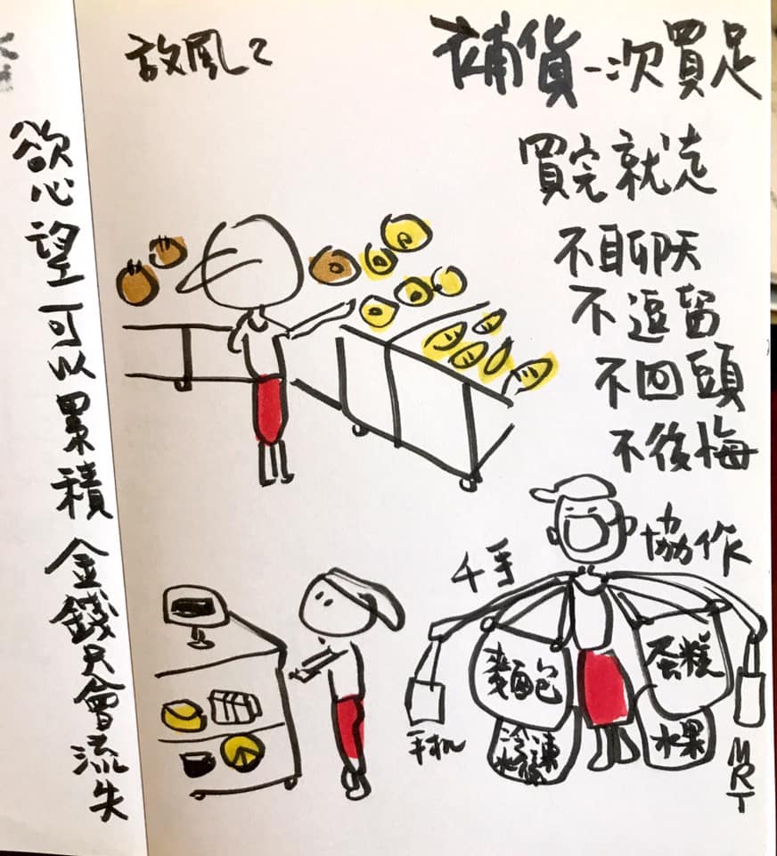 【小典藏專欄｜魔JJ塗鴉日記】疫情之下無親情，過動老人與宅女