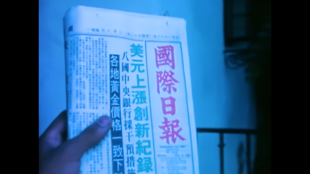 【景總麵包店#4】國際日報、恐怖監視、李亞頻案與摩城名曲公案:80s名曲〈Somebody's Watching Me〉的神預言?