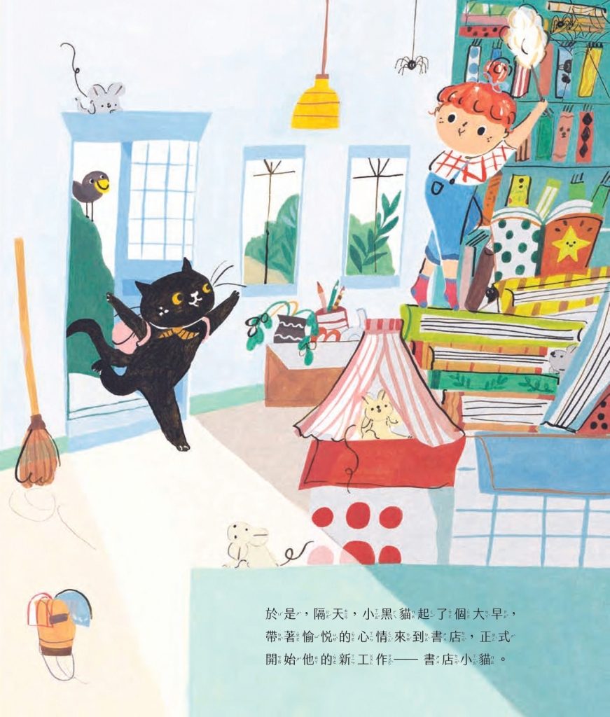 呼嚕呼嚕的書店小貓_故事檔_pages-to-jpg-0008