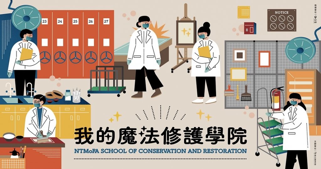 國美館 - 國美FUN暑假 - 主視覺 - 02banner