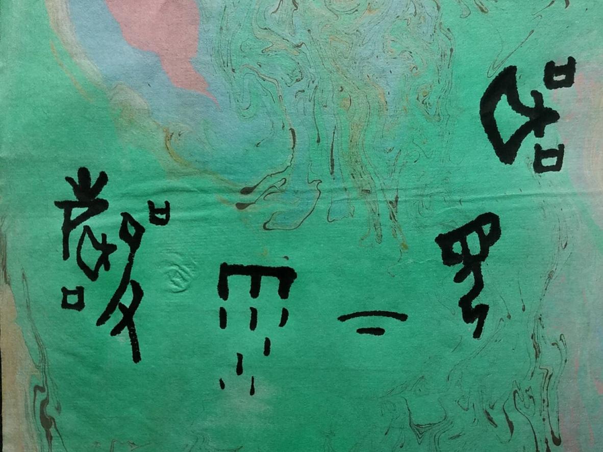聽見下雨聲