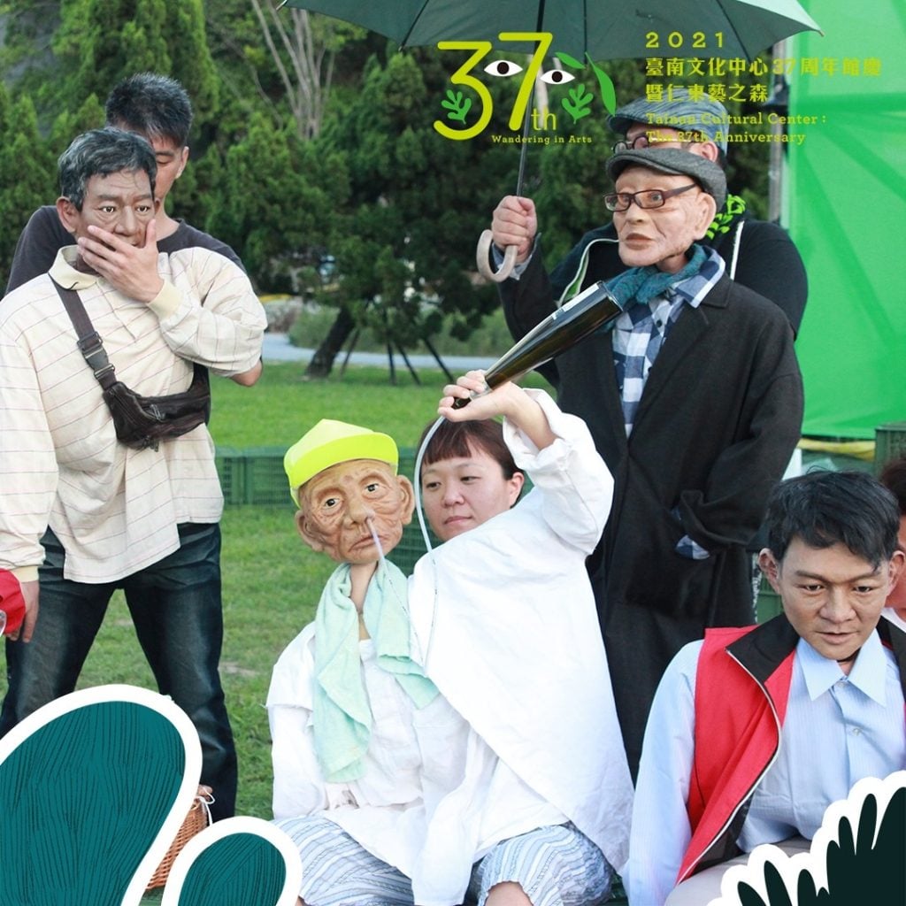 【小典藏│新鮮事】聽森林在說話──臺南文化中心37周年館慶暨仁東藝之森