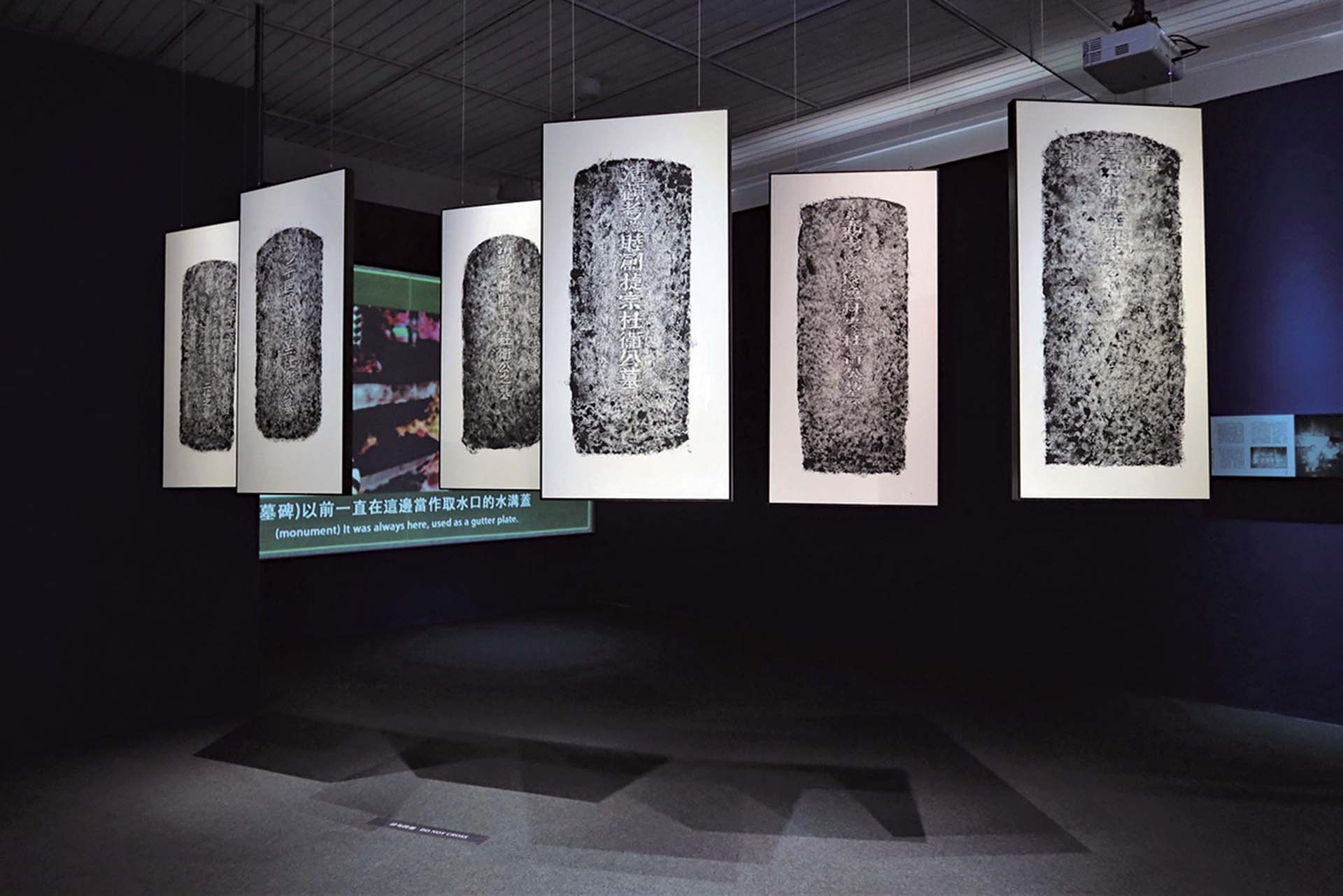 梁廷毓作品《墳塜之地》於「本草城市新竹：以淺山海作為方法」展覽現場。（新竹市文化局提供）