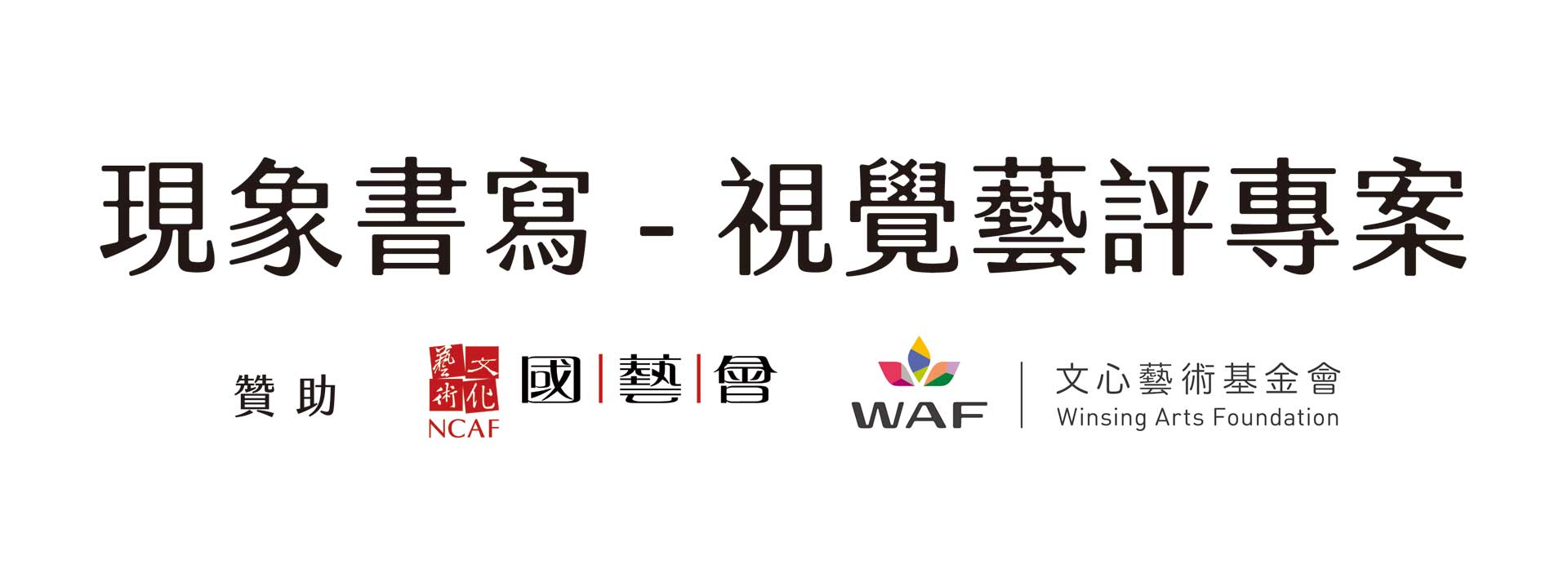 【地景說話專題】噪點:關於社群媒體的數位風景碎片