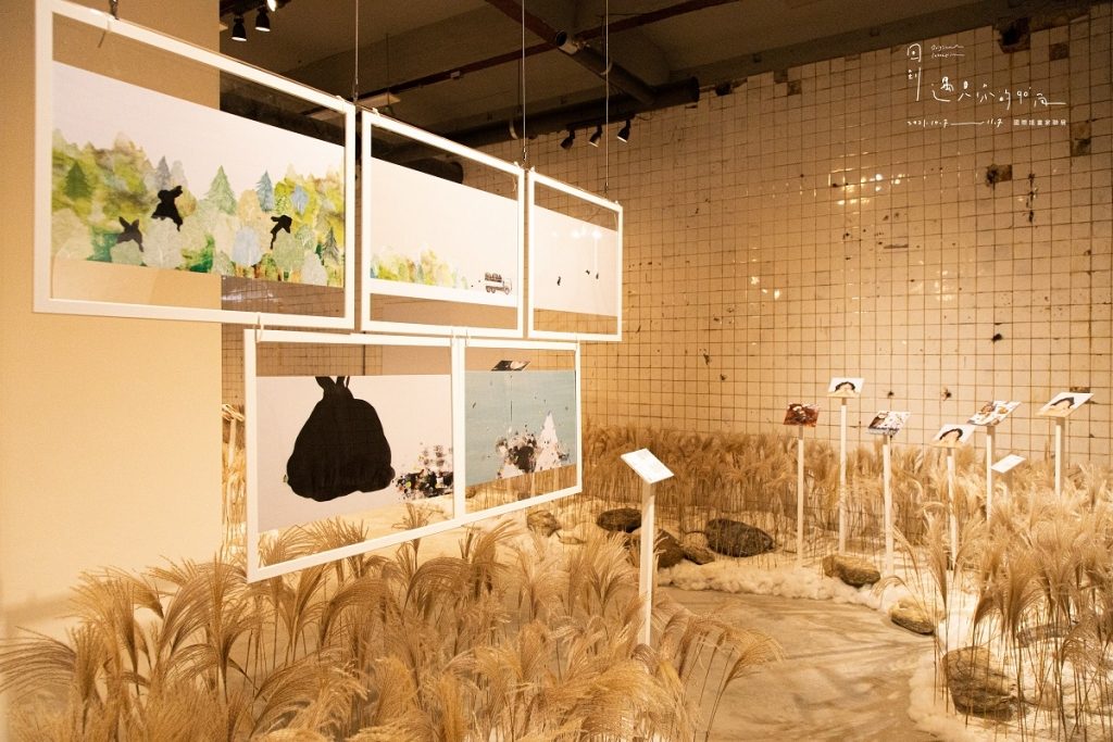 【小典藏│愛看展】回到遇見你的90度角──2021國際插畫家聯展帶你透析生命的內涵，找回初心的感動與樸拙！
