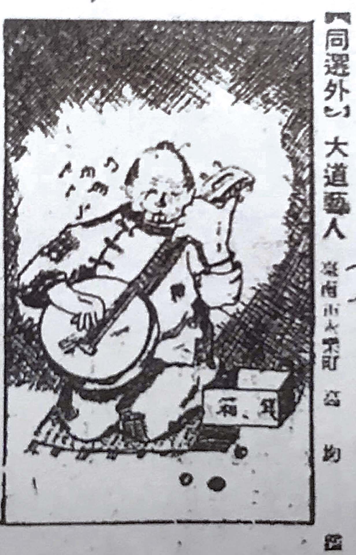 高均鑑投稿至《臺灣日日新報》漢文版「臺日漫畫」專欄的三則漫畫。由左至右分別取自：《臺灣日日新報》漢文版，1931年3月9日，第四版；1931年3月30日，第四版；1931年3月16日，第四版。
