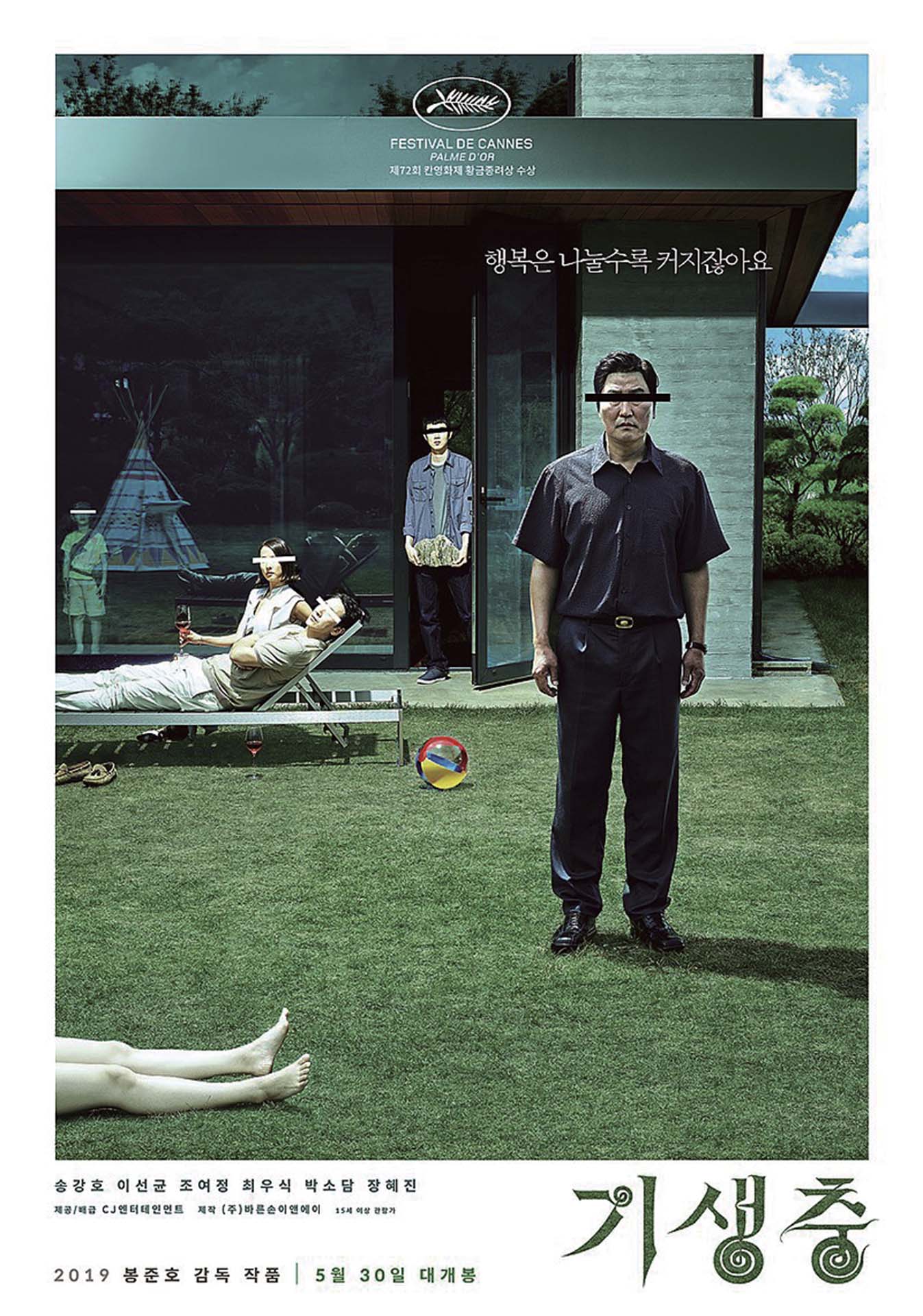 奉俊昊導演執導的《寄生上流》在世界各大影展榮獲多項獎項，是近年相當成功的韓國電影之一，片中的盆石贈禮是全片的重要象徵，圖為電影海報。（©Wikipedia）