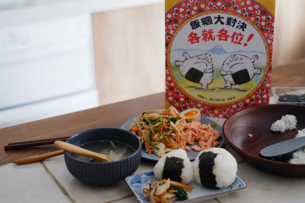 【小典藏｜愛閱讀】在書店用飯糰說早安！