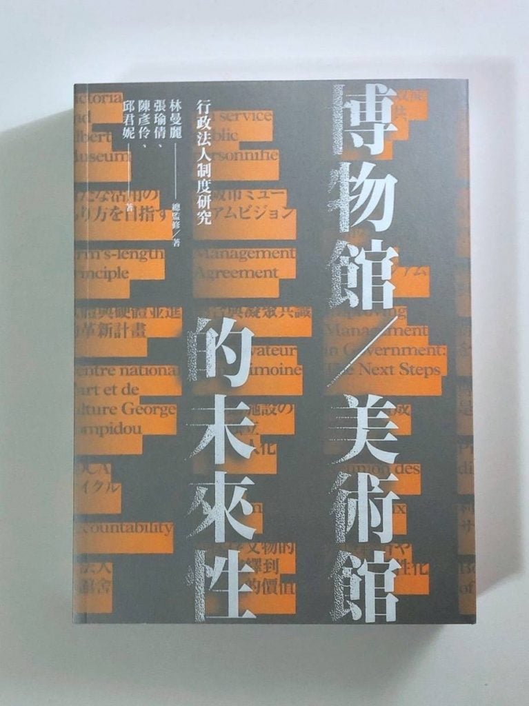 英、法、日三國制度研究，發展行政法人冀為台灣借鏡