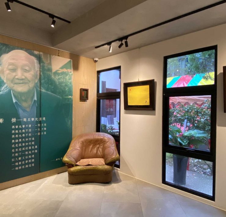 王攀元故居成立紀念館開幕，展出畫作與生前用品