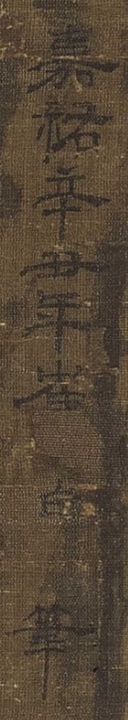 圖2左《雙喜》（左）的款書
