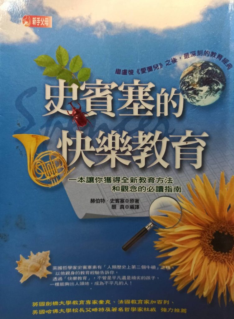 【小典藏│藝術教育】文字好好玩