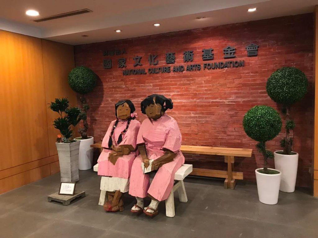 國藝會