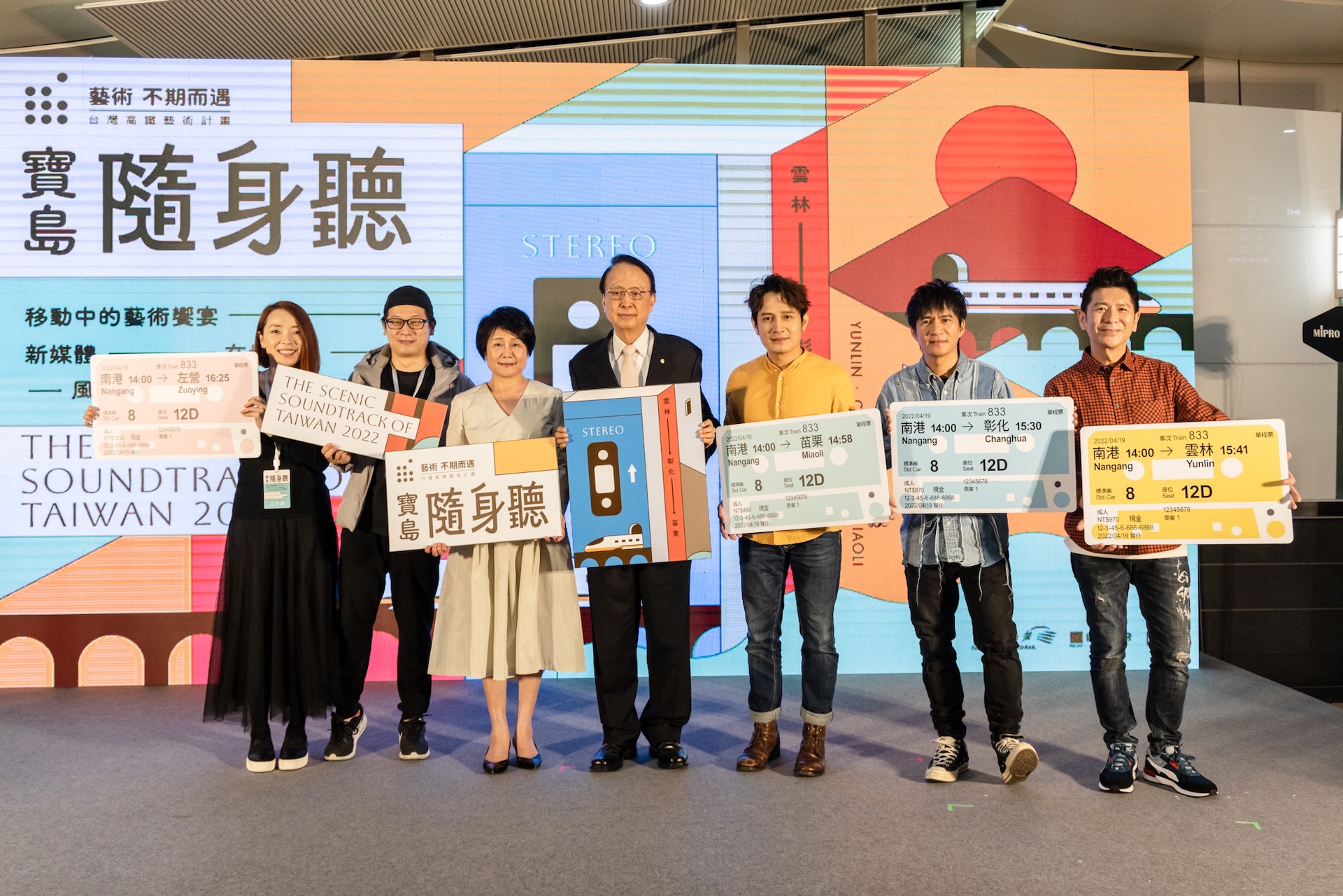 台灣高鐵與國藝會攜手推出「台灣高鐵計畫—寶島隨聲聽」。（台灣高鐵公司與國家文化藝術基金會提供）