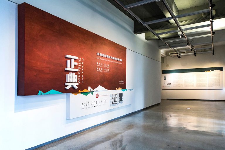 在地藝術的文化正典變貌，宜蘭美術館展「正典與延異：宜蘭藝術家四人展的群屬轉向」