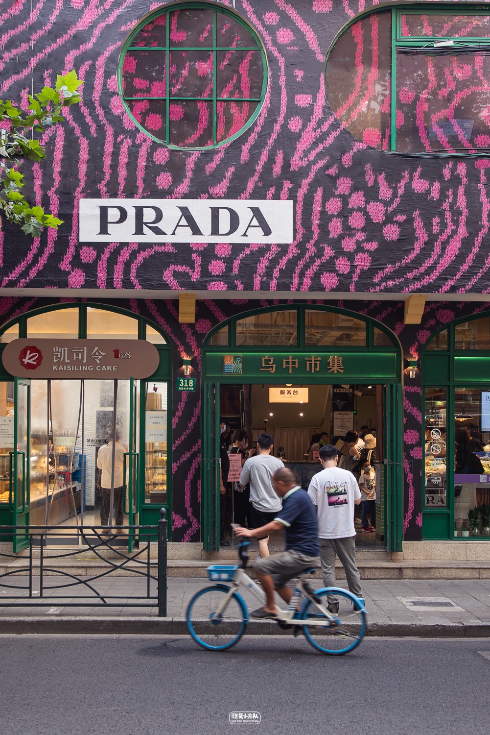 2021年9月Prada在上海市烏魯木齊路一家菜市場的活動現場。(網路圖片)