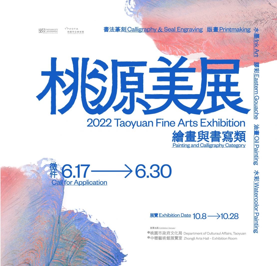 桃美館-標題圖替換-1