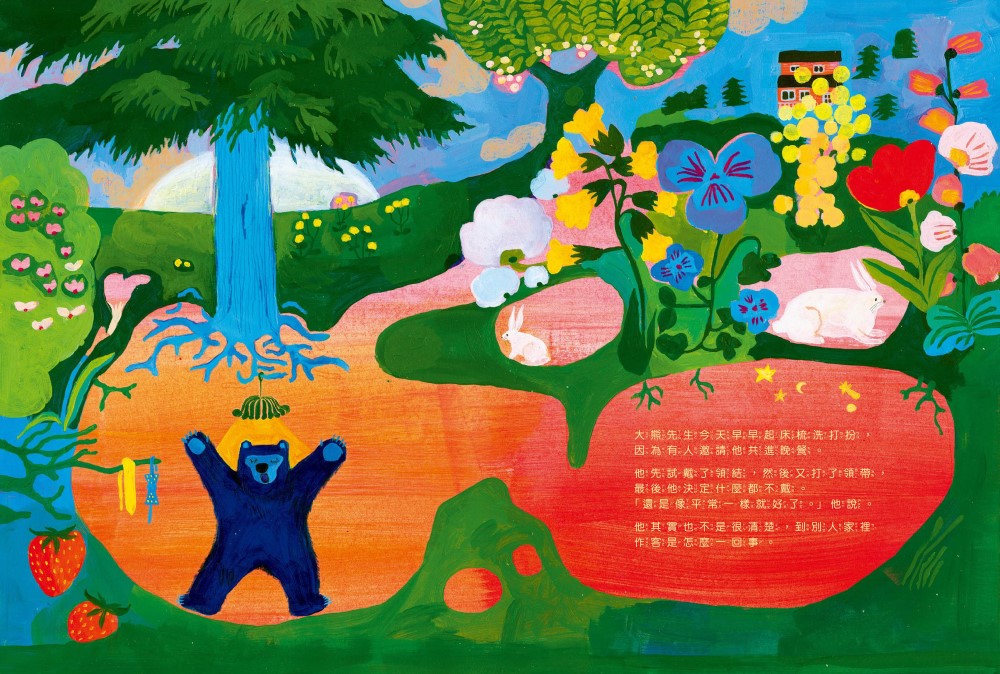 《藍莓歐姆蛋捲》內頁