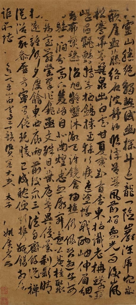 獨庵道衍（姚廣孝，1335－1418）〈夏日遊天平山白雲寺二十韻〉。（何創時書法藝術基金會提供）