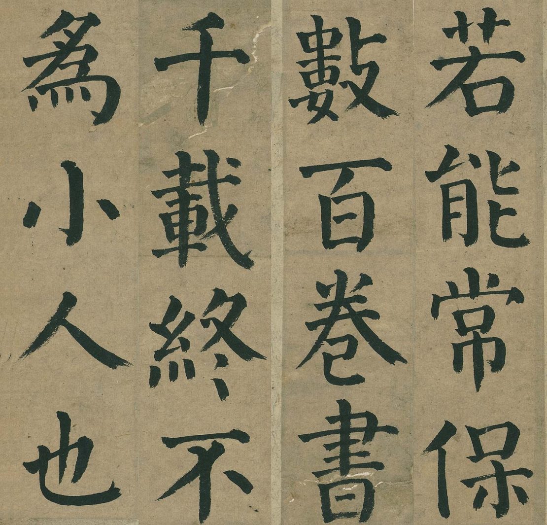 月章弘瑜《楷書顏氏家訓冊》其中一開。（何創時書法藝術基金會提供）
