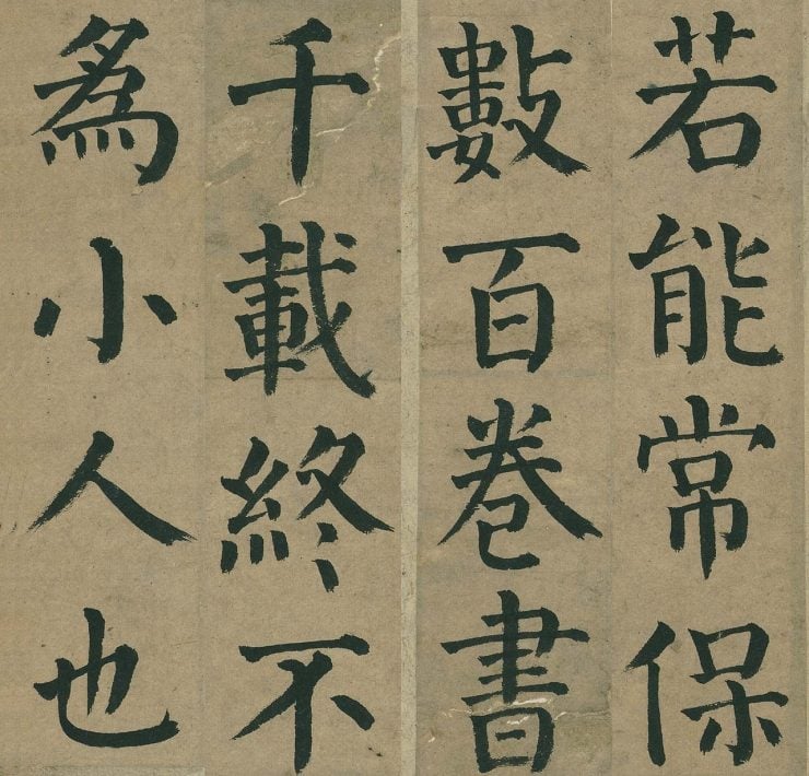 月章弘瑜《楷書顏氏家訓冊》其中一開。（何創時書法藝術基金會提供）