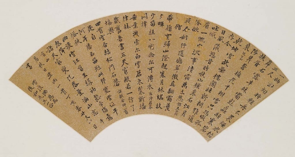 雪浪洪恩（1545－1608）〈楷書自書詩扇〉。（何創時書法藝術基金會提供）