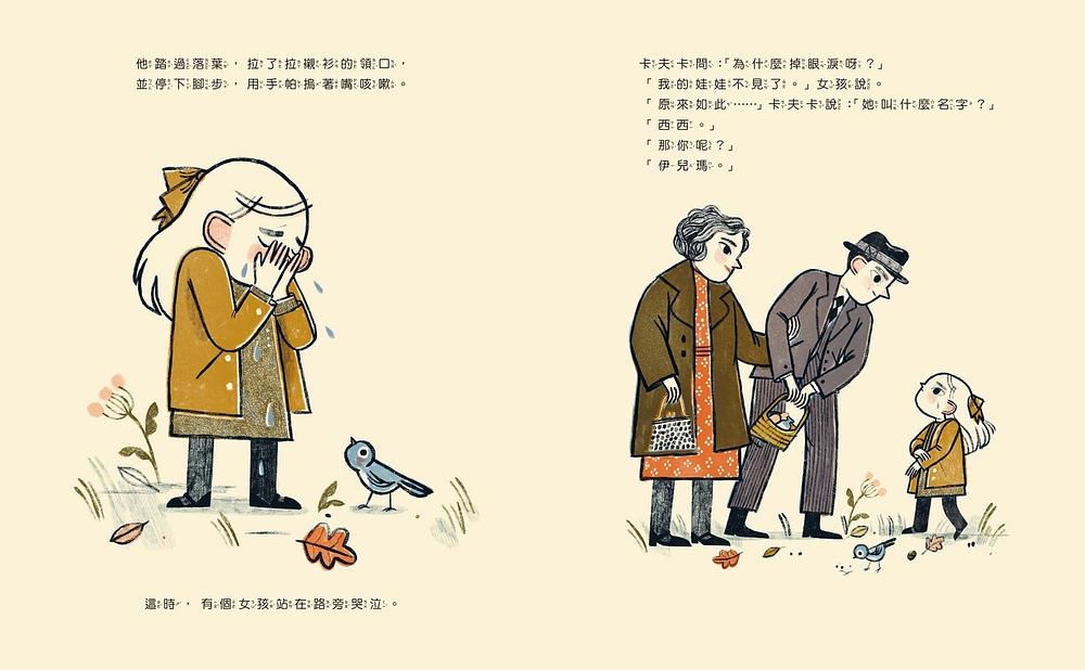 書籍內頁──即使生活現實殘酷，仍不能放棄關懷與愛。（圖／誠品線上）
