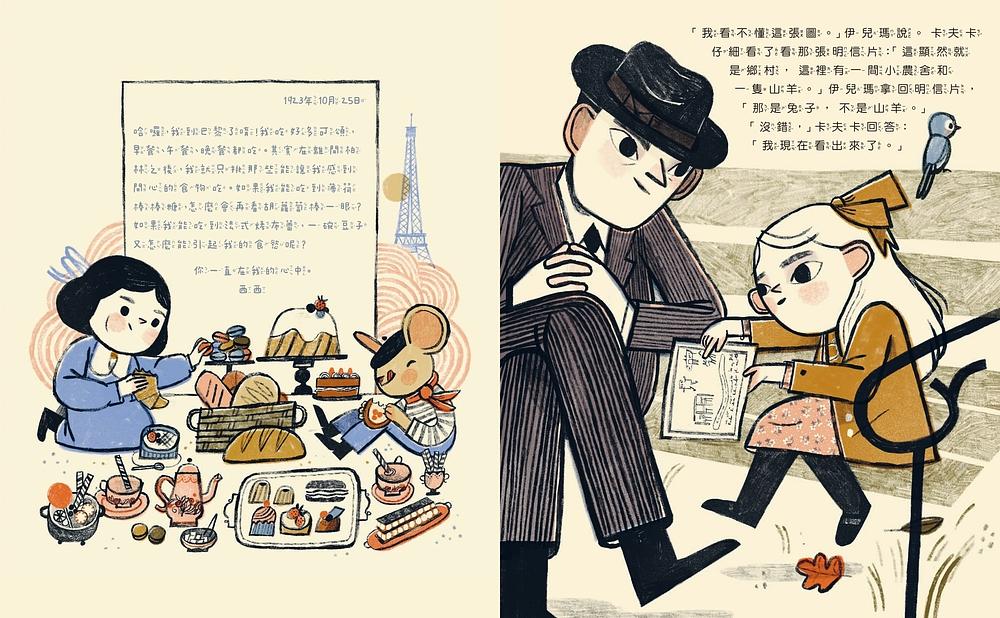 書籍內頁──即使生活現實殘酷，仍不能放棄關懷與愛。（圖／誠品線上）