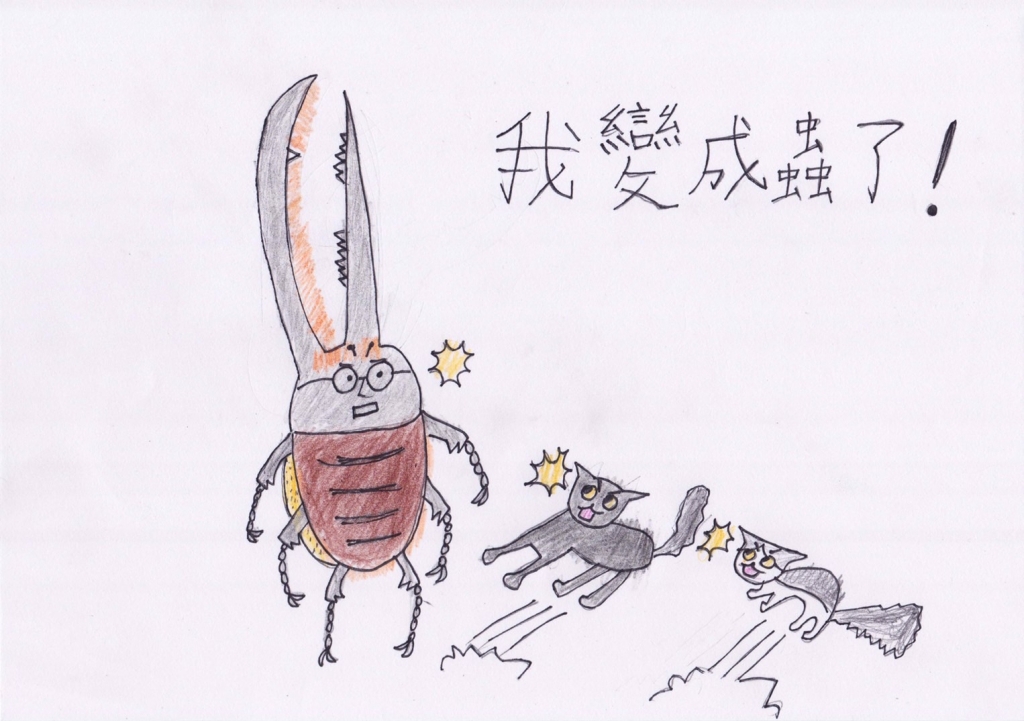 我變成了蟲！！！只有貓咪發現嗎？