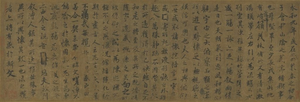2-褚遂良-黃絹本蘭亭-1