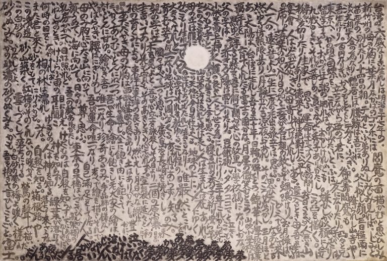當代策展中的日治台灣在野美術：高美館「南方作為相遇之所」與北美館「在夾縫中行走」