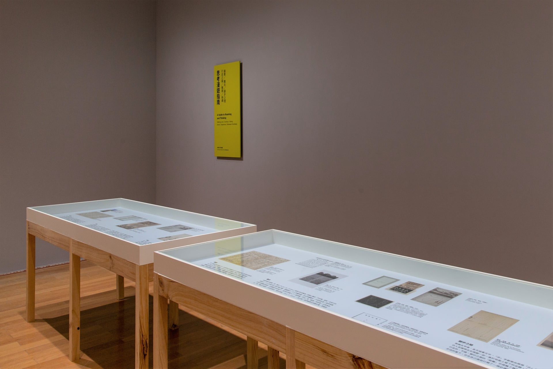 「在夾縫中行走」展場學術研究展示「思考漫遊指南」，（由臺北市立美術館提供）