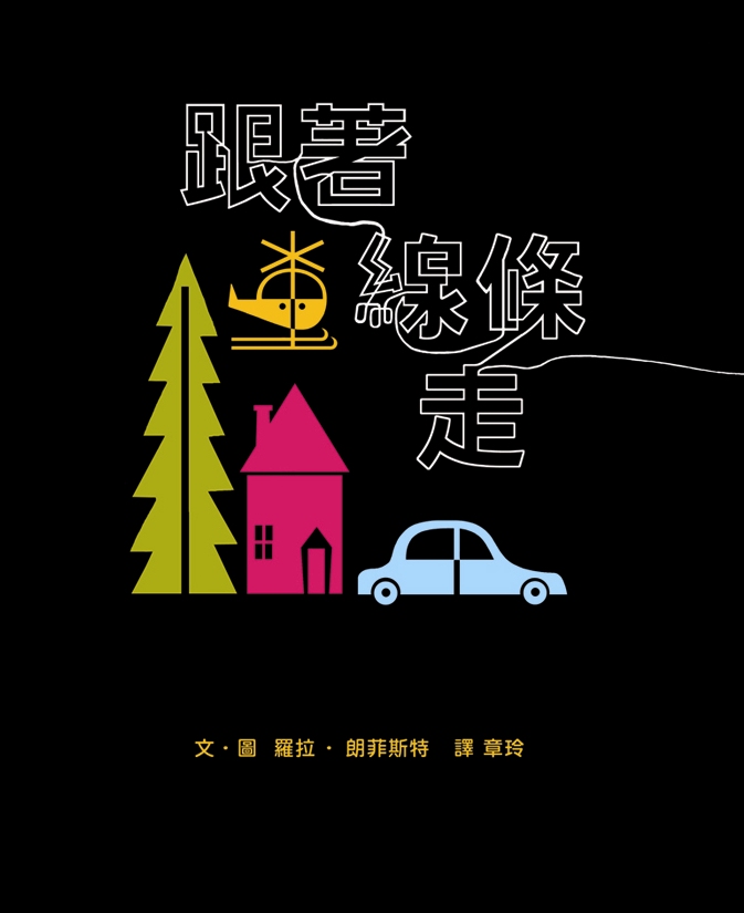 【當繪畫遇見舞蹈】孩子的身體,有畫想說!雲門舞集舞蹈教室與插畫家張筱琦合作,用身體、線條大玩創作!